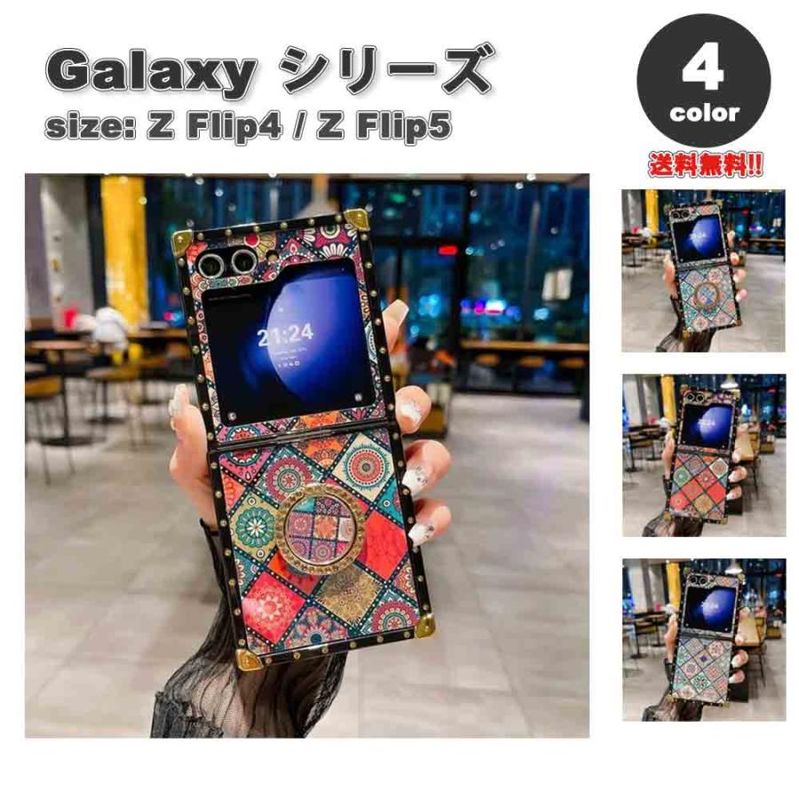 ギャラクシー Galaxy Z Flip5 / Flip4 スクエア クラシック リング付き