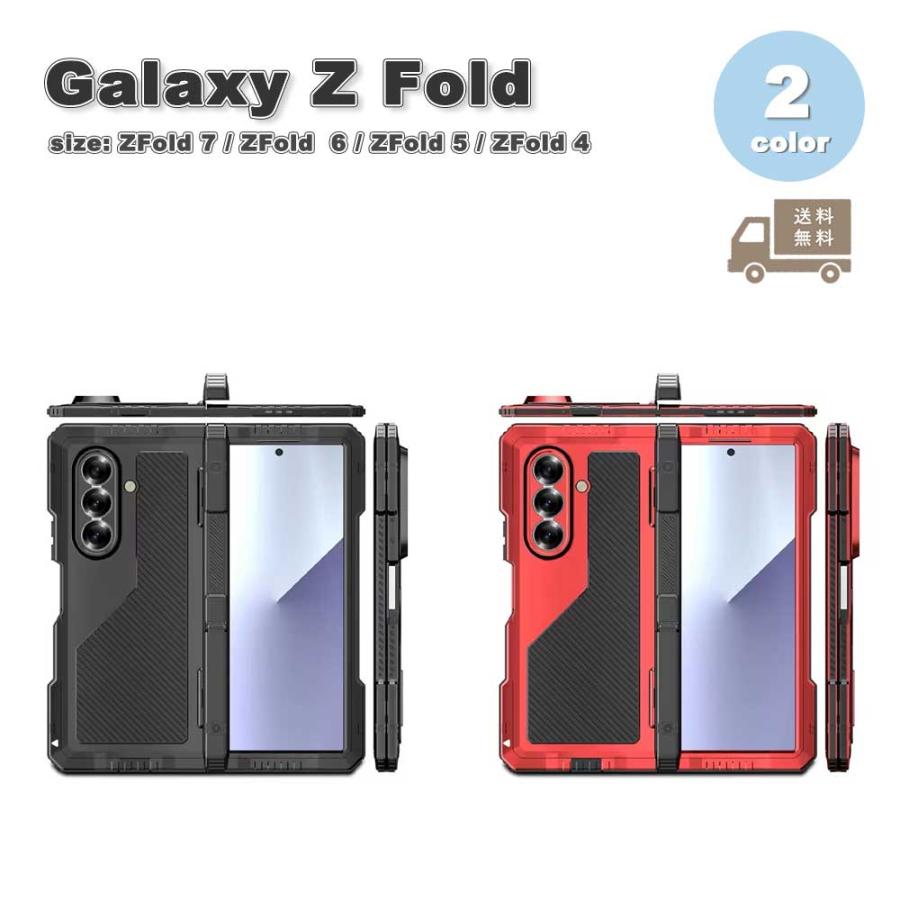 ギャラクシー Galaxy Z Fold7 / Fold Fold5 Fold4 ハードケース アルミ
