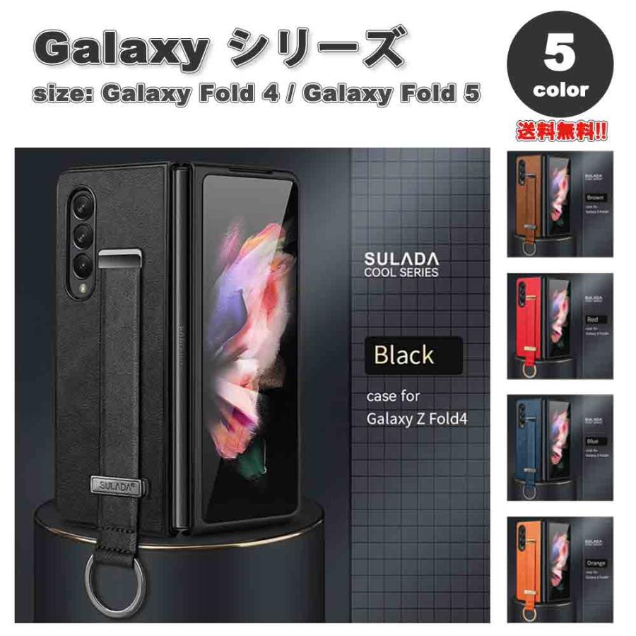 ギャラクシー Galaxy Z Fold5 / Fold4 PUレザー 薄型 リング付き
