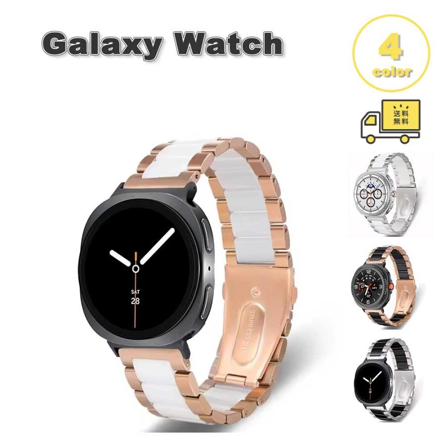 ギャラクシー ウォッチ ステンレス セラミック 2トーン ベルト 全4色