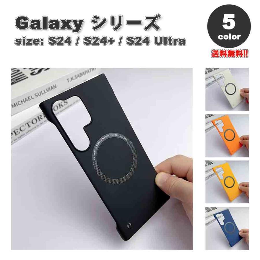 ギャラクシー Galaxy 超薄型 フレームレス MagSafe対応 軽量 ケース 全