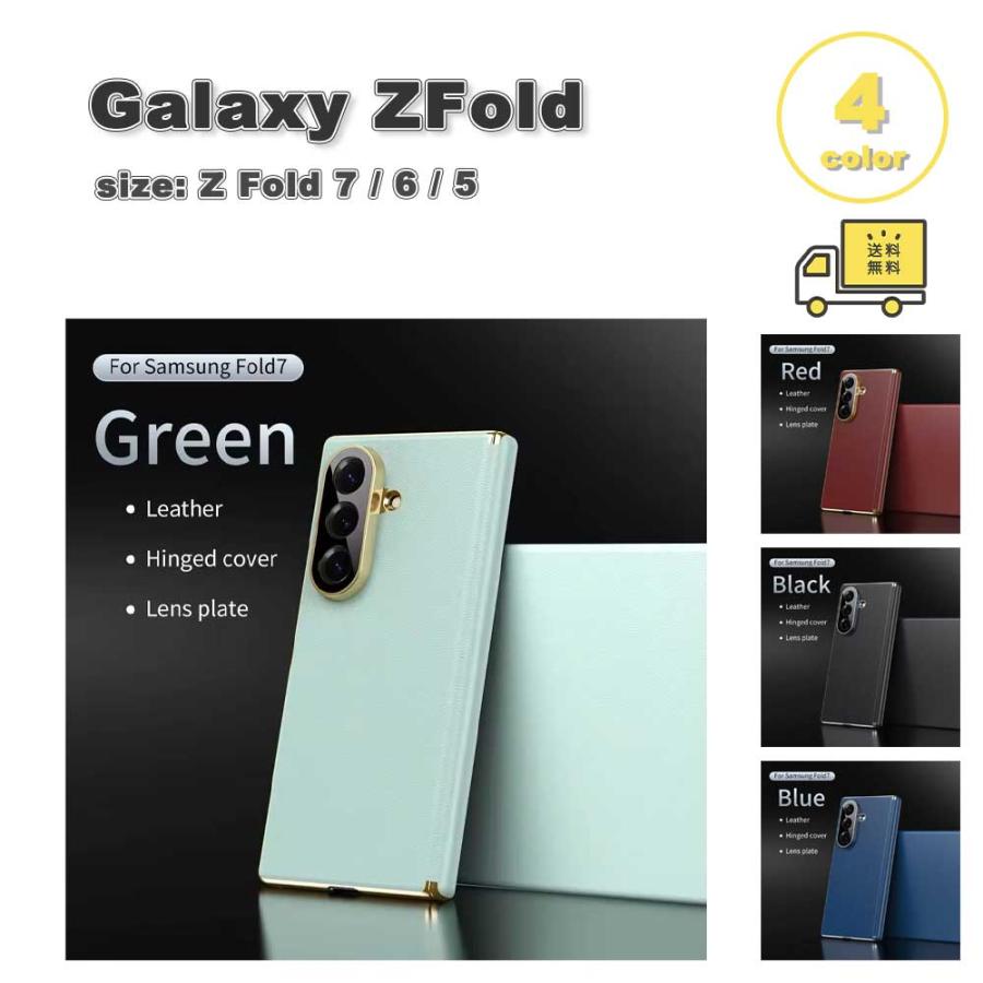 ギャラクシー Galaxy Z Fold7 / Fold6 /Fold5 レザー マット 傷防止 耐