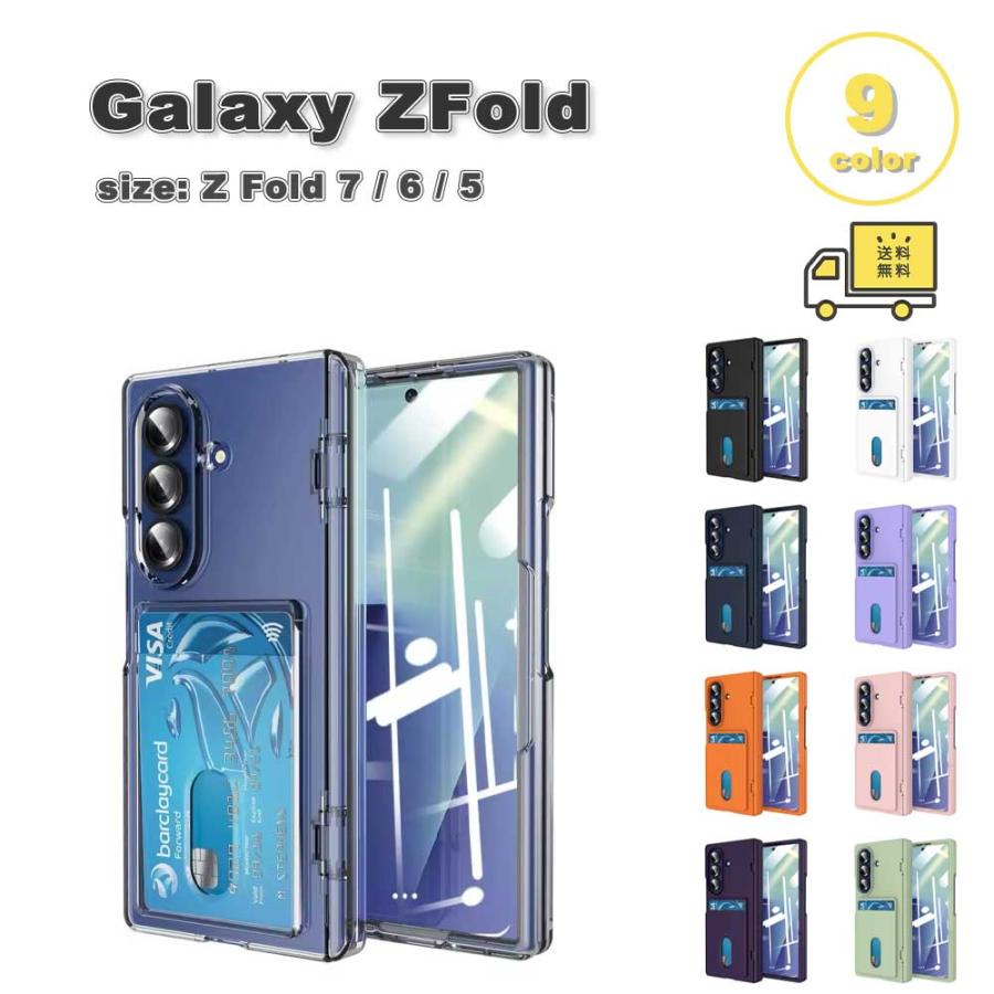 ギャラクシー Galaxy Z Fold7 / Fold6 /Fold5 TPU カードポケット