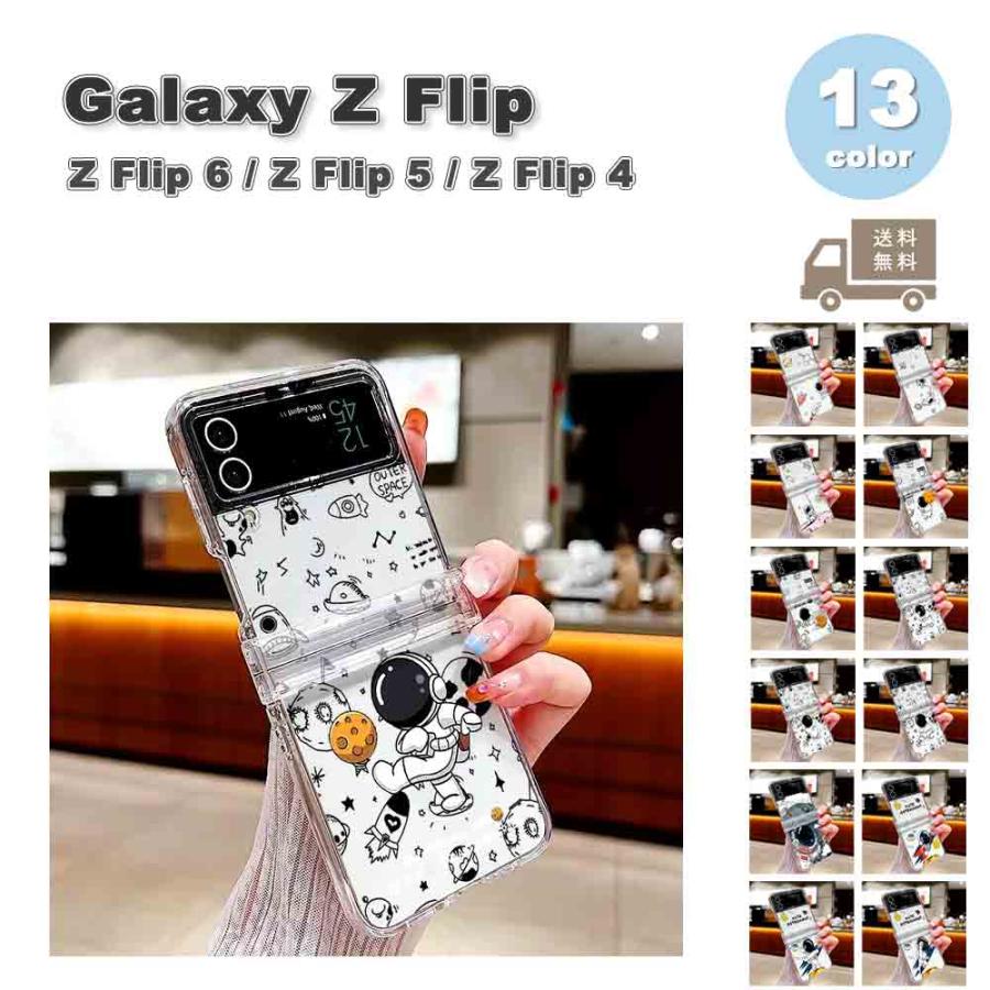 ギャラクシーGalaxy Z Flip6 / Flip5 Flip4 ケース PC クリア 透明