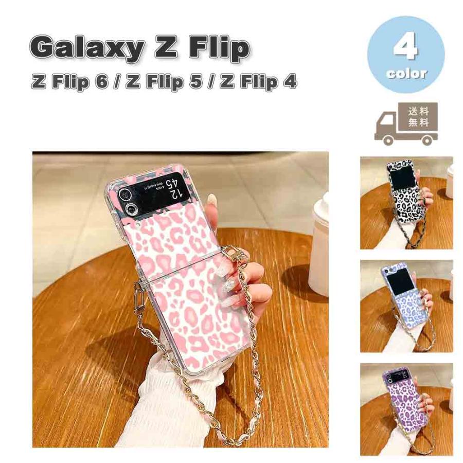 ギャラクシーGalaxy Z Flip6 / Flip5 Flip4 ケース TPU シリコン