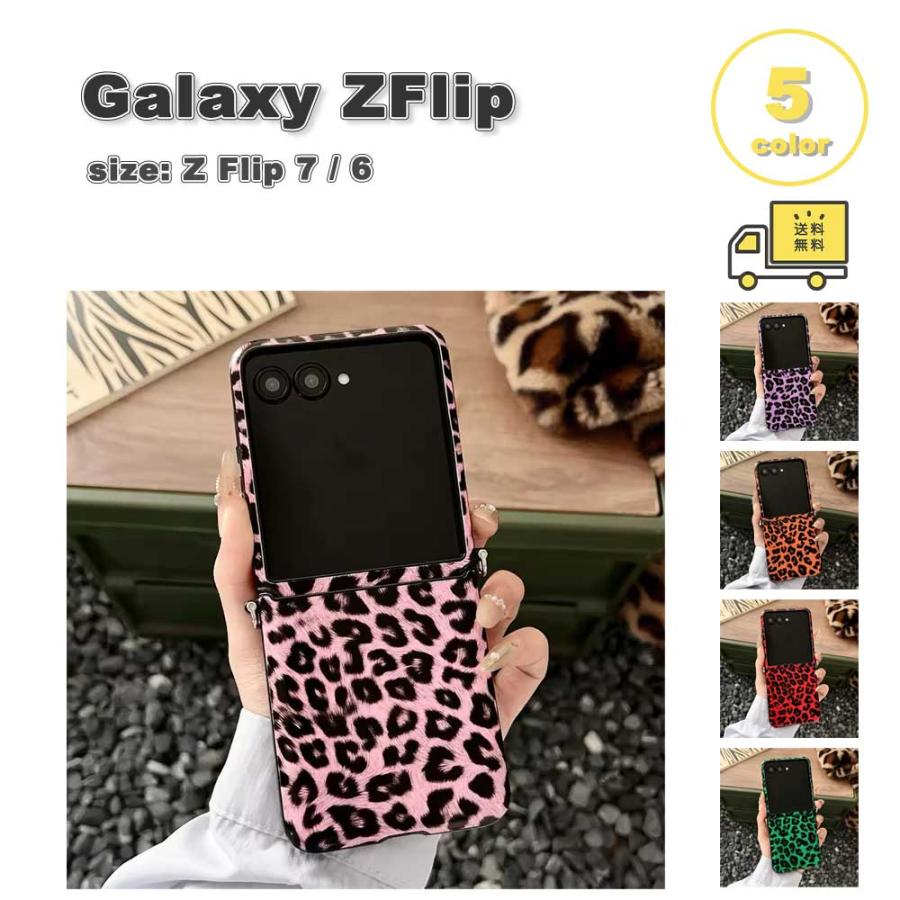 ギャラクシー Galaxy Z Flip7 / Flip6 PUレザー 薄型 レオパード
