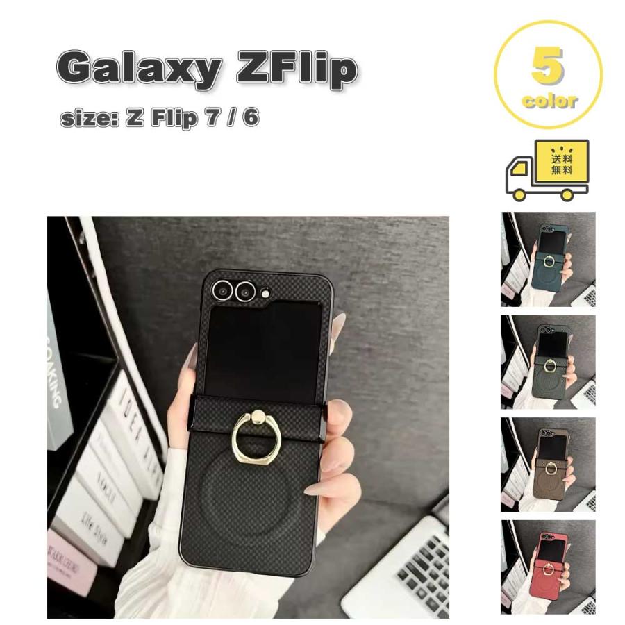 ギャラクシー Galaxy Z Flip7 / Flip6 PUレザー ヒンジ保護 リング