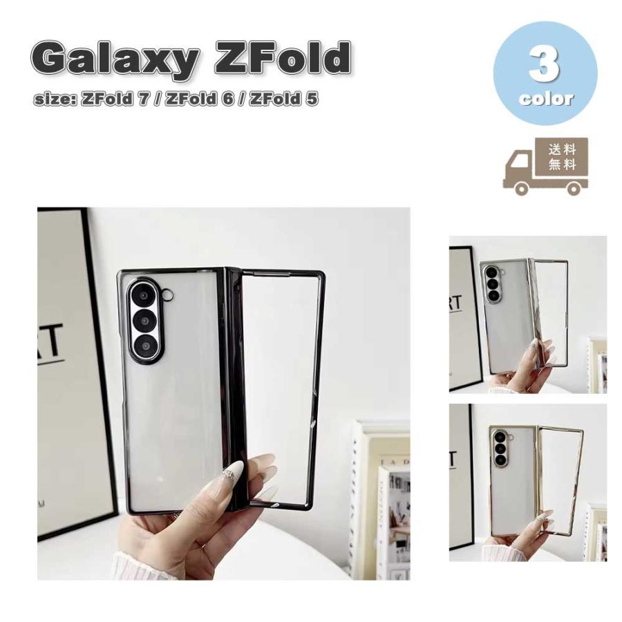 ギャラクシー Galaxy Z Fold7 / Fold6 /Fold5 透明 クリア ヒンジ保護