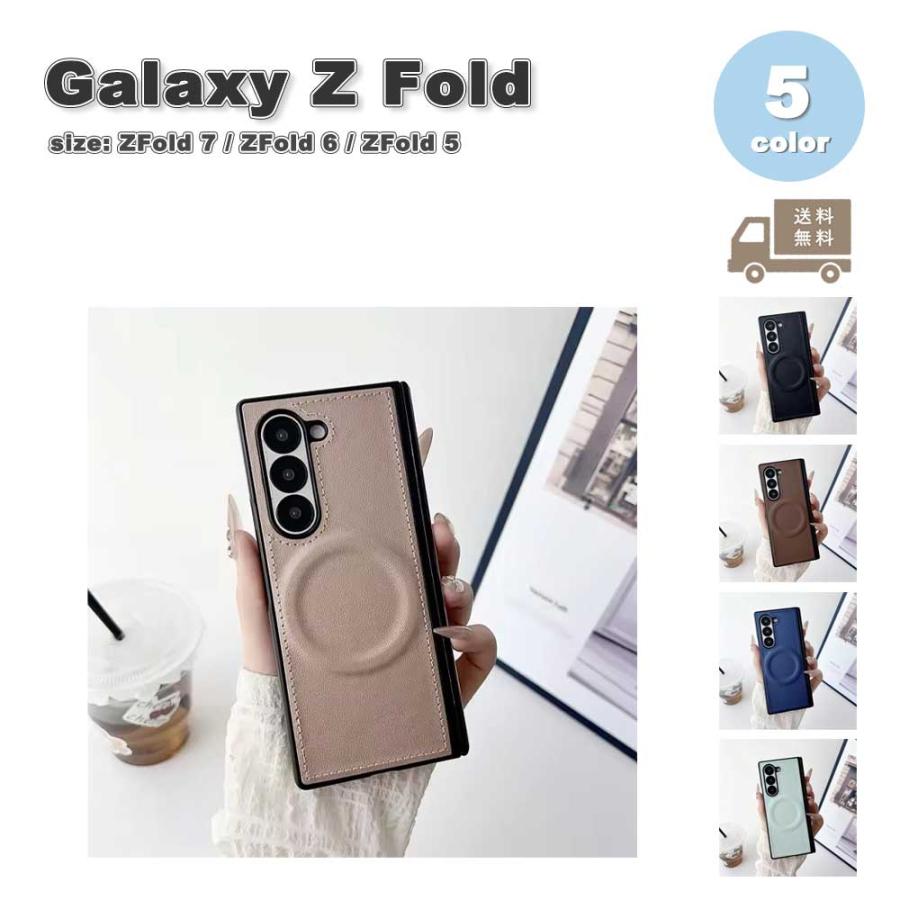ギャラクシー Galaxy Z Fold7 / Fold6 /Fold5 ヒンジ保護 MagSafe PU