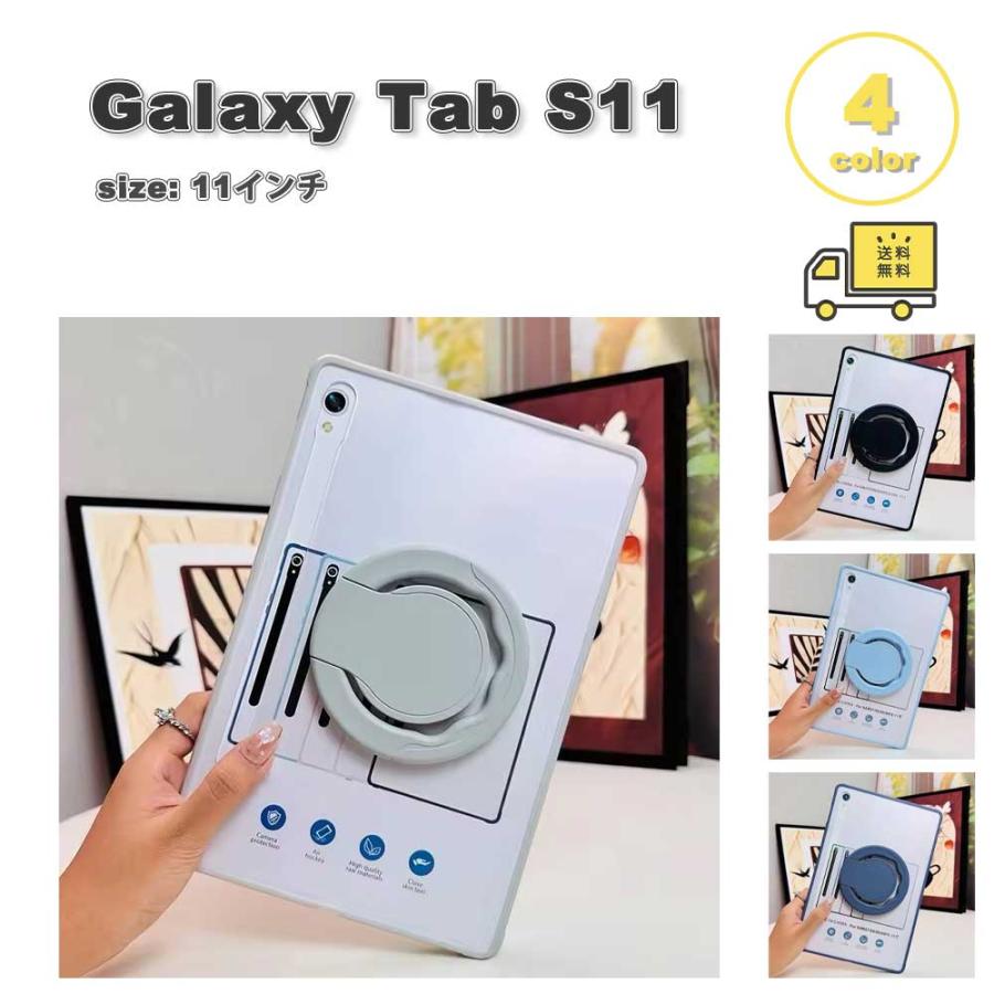 ギャラクシー タブレット シリコン フロストケース 回転式 スタンド 