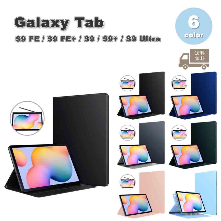 Galaxy ギャラクシー Tab PUレザー マグネット式 ペン収納 スリム