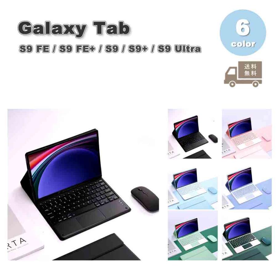 Galaxy ギャラクシー Tab TPU Bluetooth キーボード タッチパッド