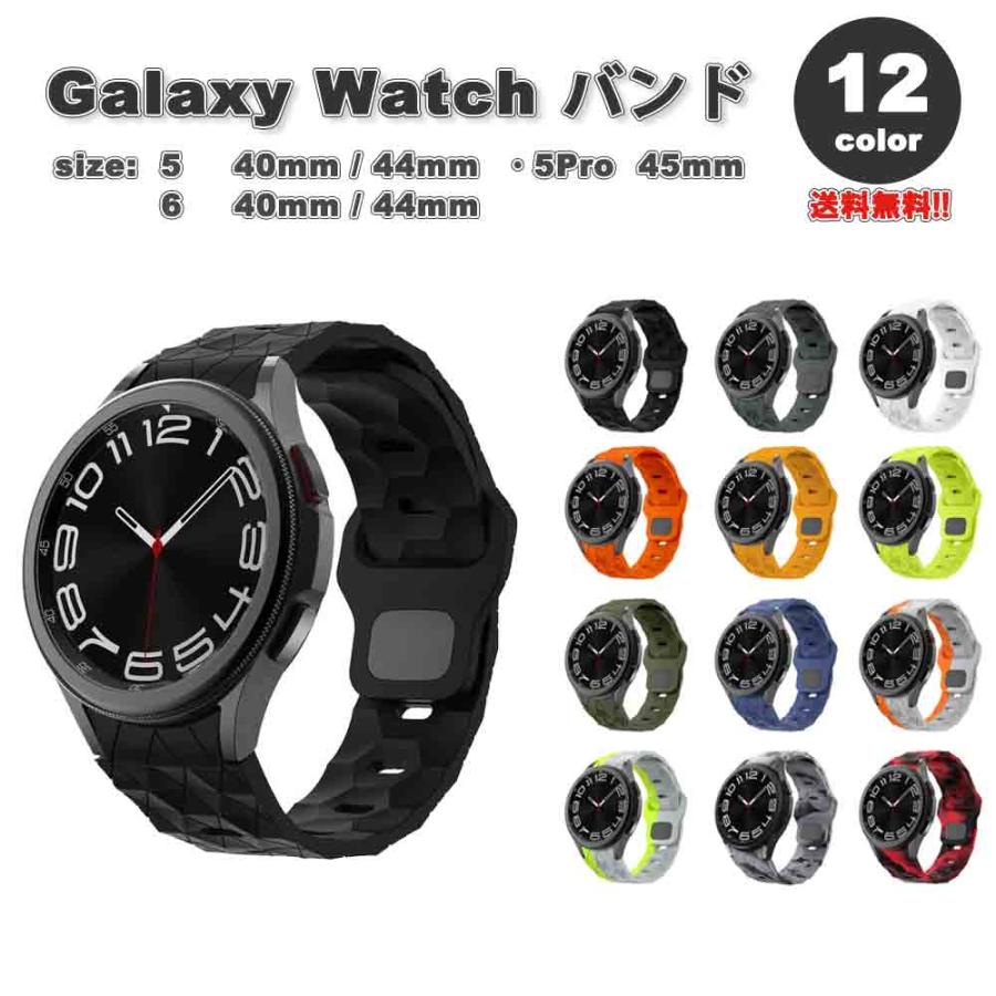 ギャラクシー ウォッチ バンド Galaxy Watch 6/5/5Pro 40mm/44mm