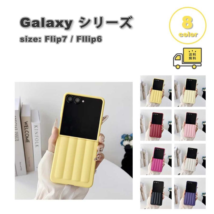 ギャラクシー Galaxy Z Flip7 / Flip6 全8色 シリコン マット シンプル
