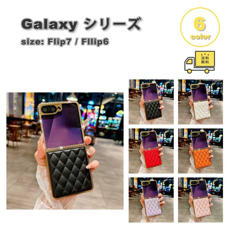 ギャラクシー Galaxy Z Flip7 / Flip6 PUレザー リング付き ダイヤ柄