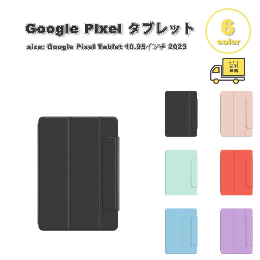 グーグル ピクセル タブレット Google Pixel Tablet ケース PUレザー