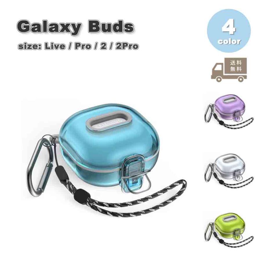 Galaxy ギャラクシー バッズ TPU ストラップ ロック 半透明 ケース 耐 