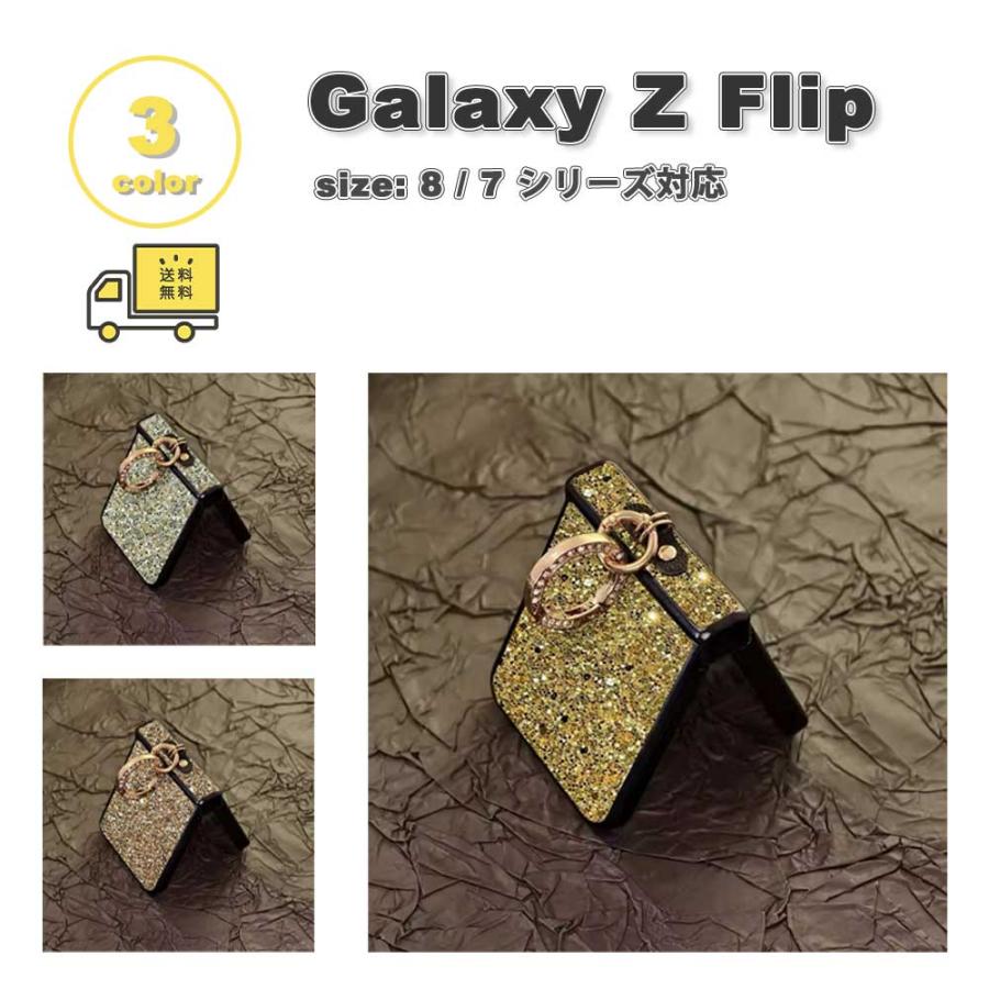ギャラクシー Galaxy Z Flip8 / Flip7 PC PUレザー キラキラ ライン