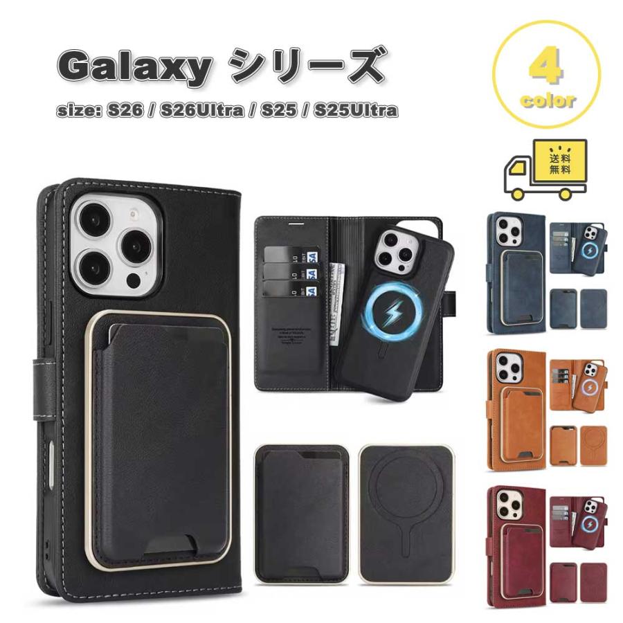 ギャラクシー Galaxy PUレザー 手帳型 分離式 カード収納 Magsafe