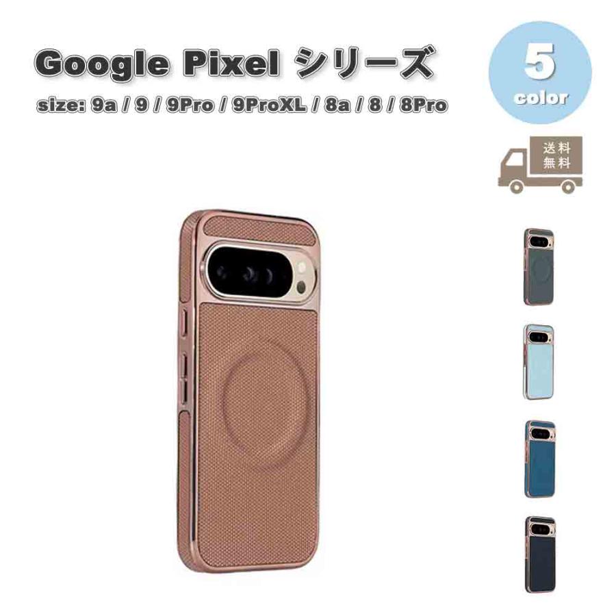 Google Pixel 9a / 9 9Pro 9ProXL 8a 8 8Pro 背面ケース プラスチック