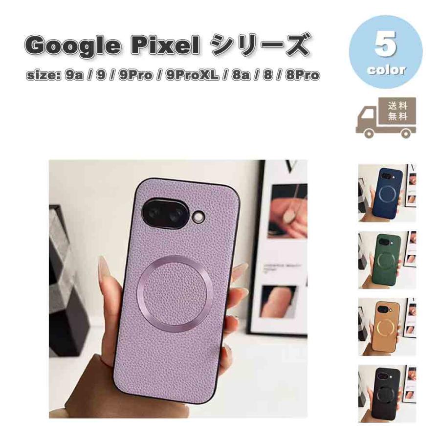 Google Pixel 9a / 9 9Pro 9ProXL 8a 8 8Pro 背面ケース PUレザー