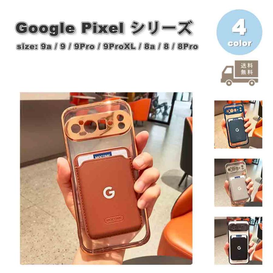 8.火の神かぐら専用ケース Google Pixel 9a / 9 9Pro 9ProXL 8a 8 8Pro 背面ケース シリコン