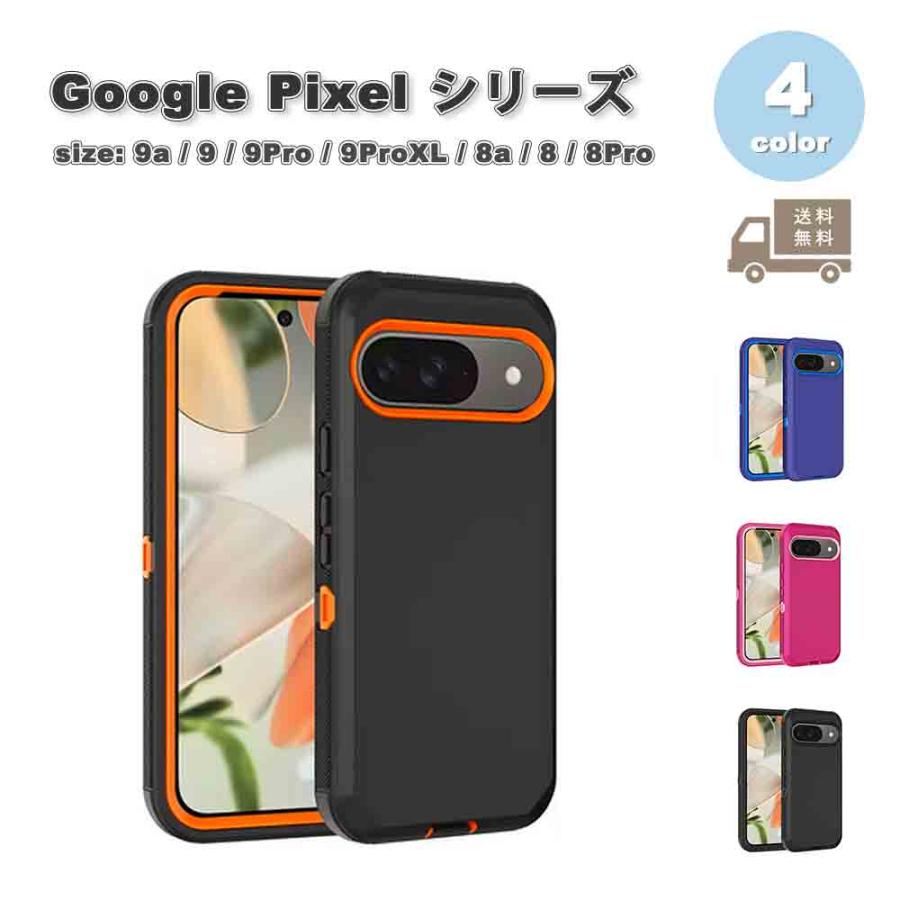 Google Pixel 9a / 9 9Pro 9ProXL 8a 8 8Pro 背面ケース シリコン
