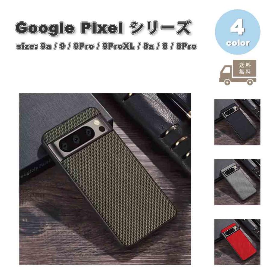 Google Pixel 9a / 9 9Pro 9ProXL 8a 8 8Pro 背面ケース ナイロン
