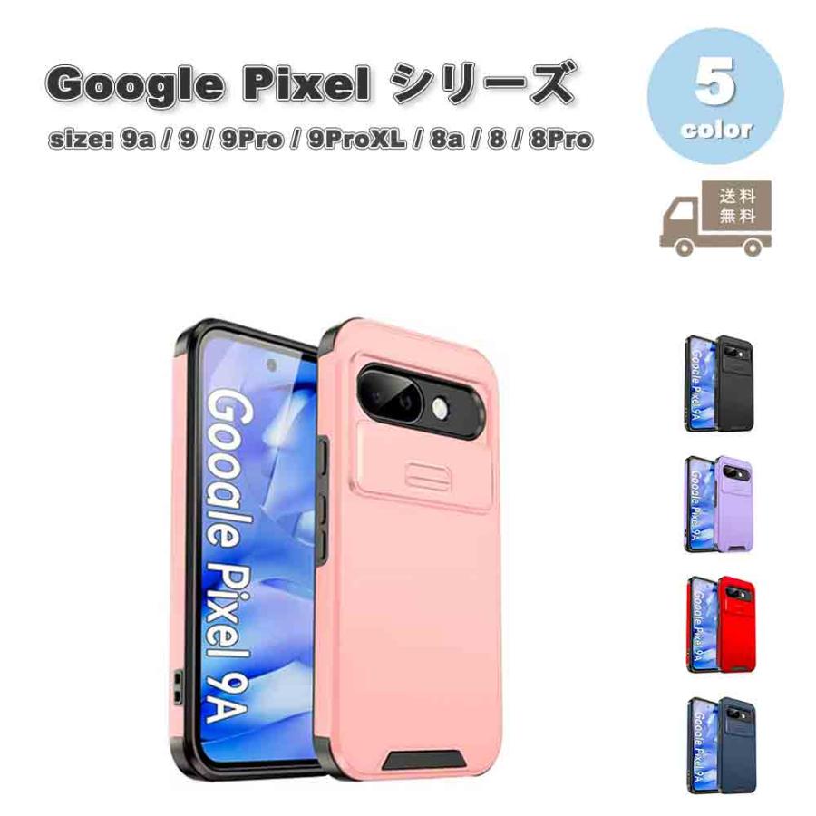 Google Pixel 9a / 9 9Pro 9ProXL 8a 8 8Pro 背面ケース シリコン