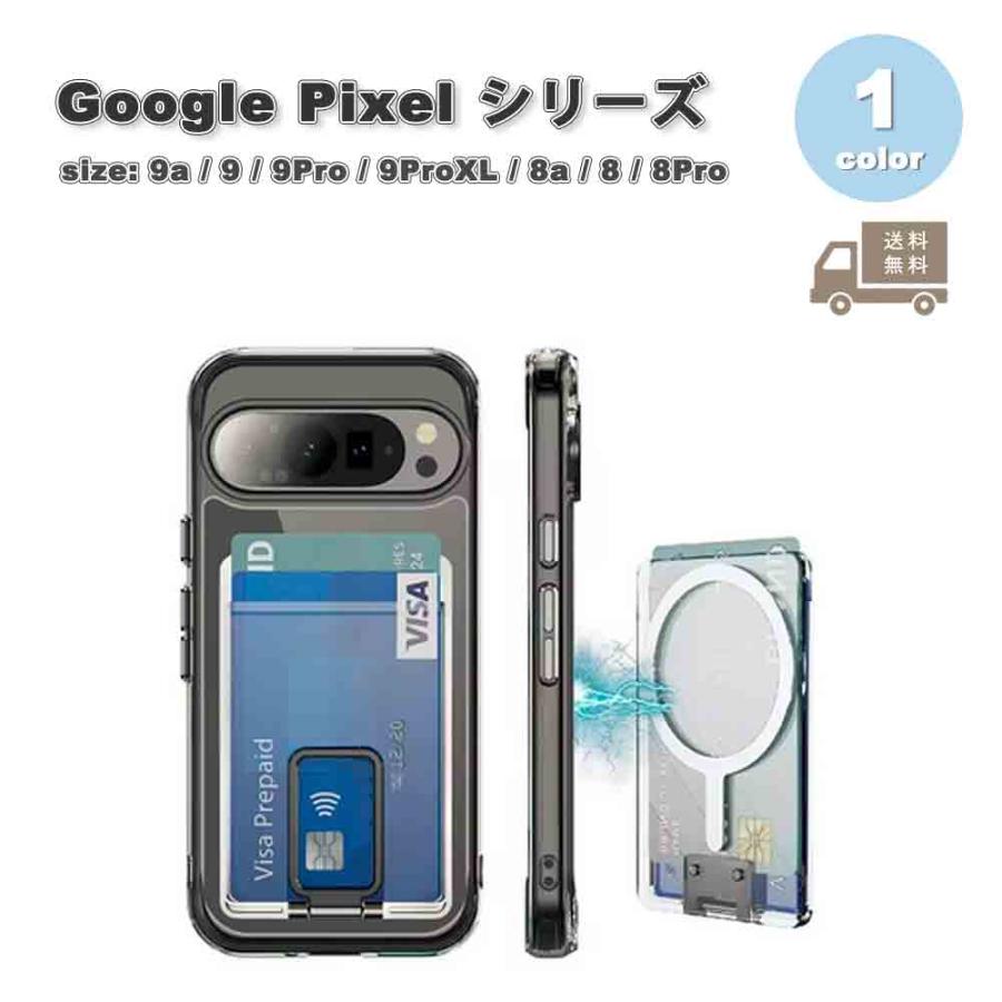 Google Pixel 9a / 9 9Pro 9ProXL 8a 8 8Pro 背面ケース Magsafe