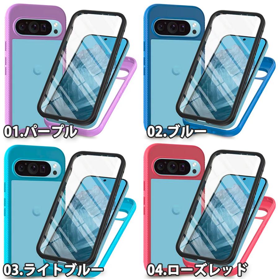 Google Pixel 9a / 9 9Pro 9ProXL 8a 8 8Pro 背面ケース 全面保護 フル