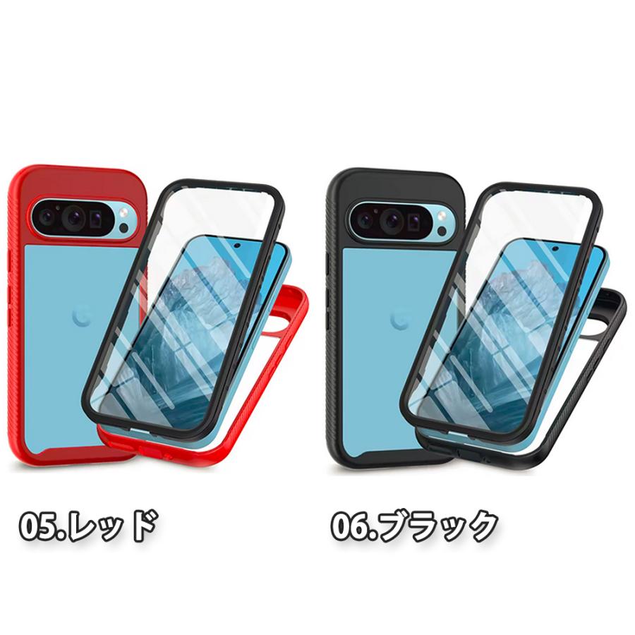 Google Pixel 9a / 9 9Pro 9ProXL 8a 8 8Pro 背面ケース 全面保護 フル