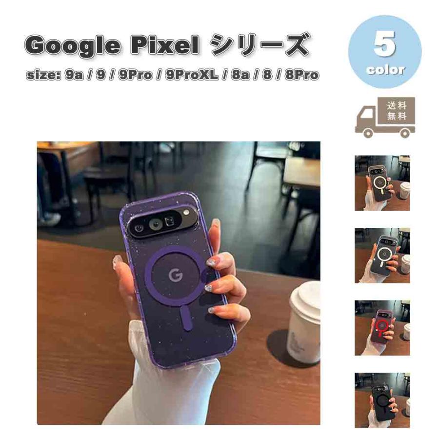 Google Pixel 9a / 9 9Pro 9ProXL 8a 8 8Pro 背面ケース Magsafe