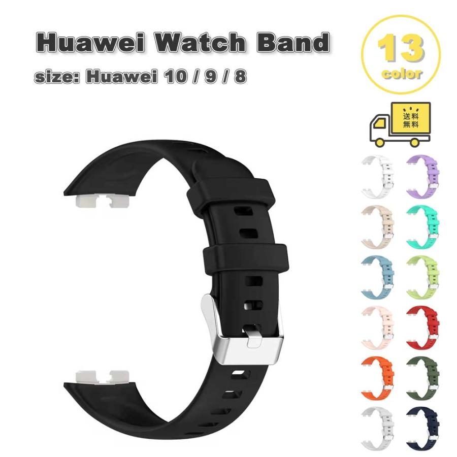 ファーウェイ バンド シリコン スポーツ 通気性 ベルト 全13色 HUAWEI