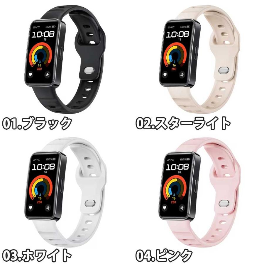 ファーウェイ バンド シリコン スポーツ 通気性 ベルト 全15色 HUAWEI