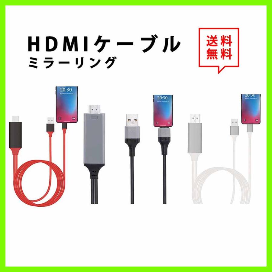 即納 IOS16対応 iPhone iPad 対応 充電しながら 画面をテレビに映す