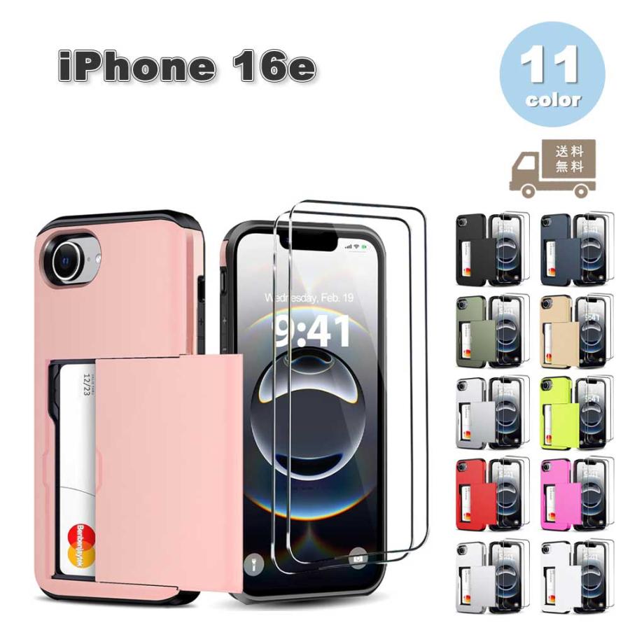 iPhone 16e se 第4世代 PC カード収納 スライド式 耐衝撃 ガラス