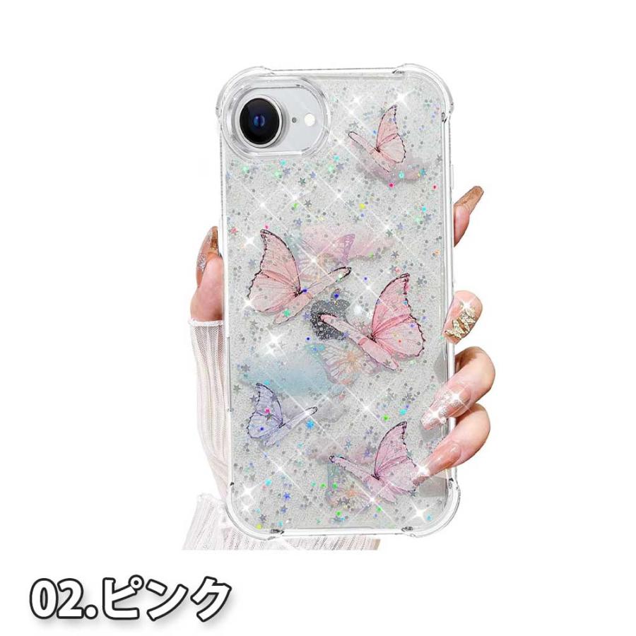 iPhone 16e se 第4世代 シリコン キラキラ 宇宙 蝶々 バタフライ