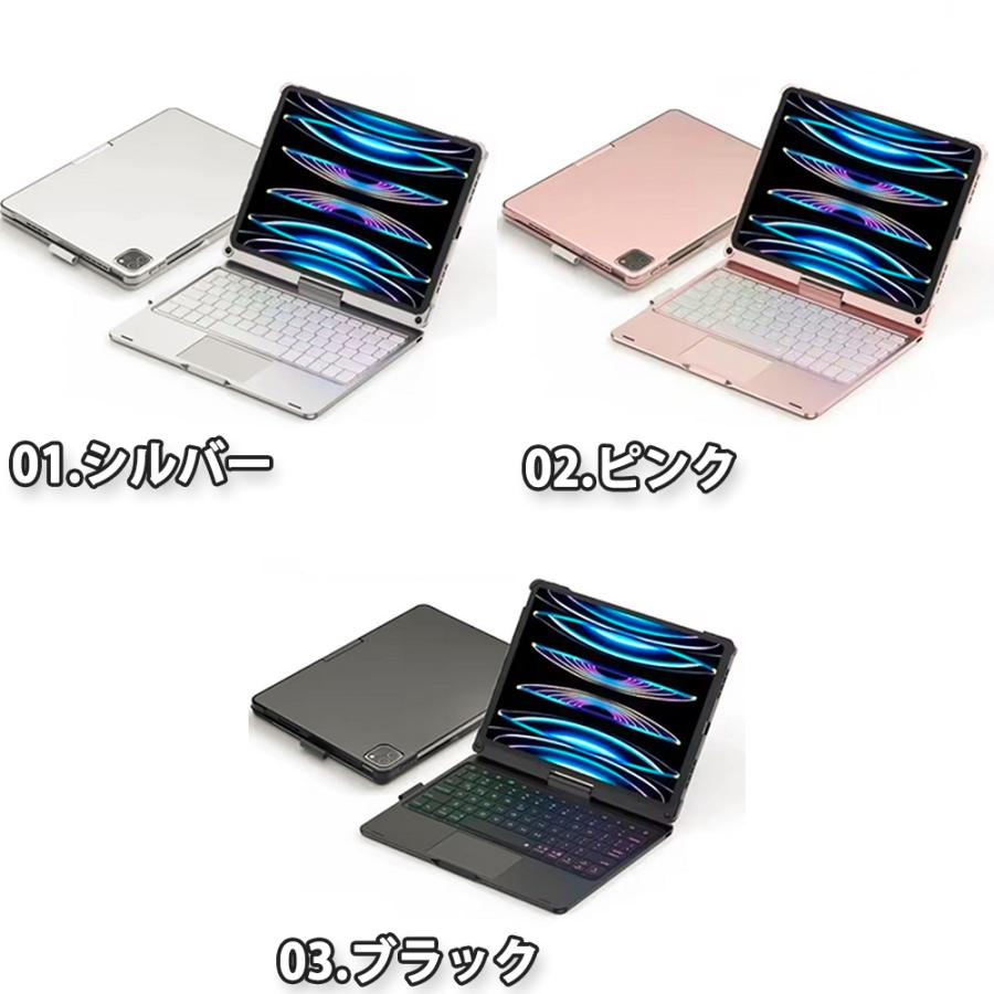 iPad 360度フリップ マジックキーボード スタンド機能 ケース 11世代