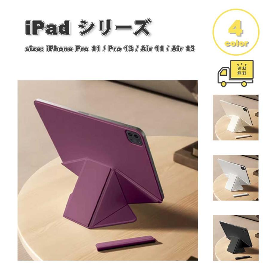 iPad マグネット 折りたたみ式 スタンド機能 ケース 11世代 / Pro 11