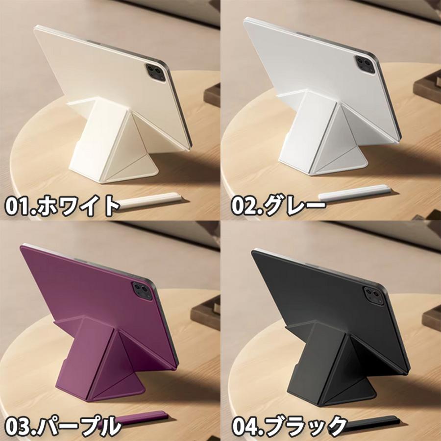iPad マグネット 折りたたみ式 スタンド機能 ケース 11世代 / Pro 11
