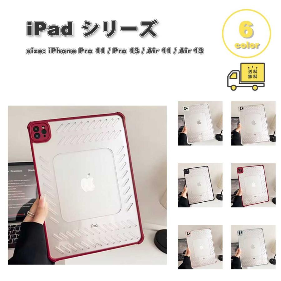 iPad 背面 シンプル スリム 放熱 ケース 11世代 / Pro 11 13 Air (2025