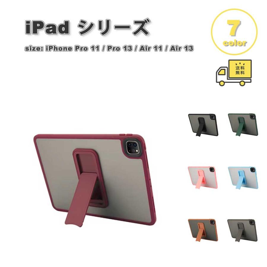 iPad スタンド機能 キックスタンド シンプル ケース 11世代 / Pro 11