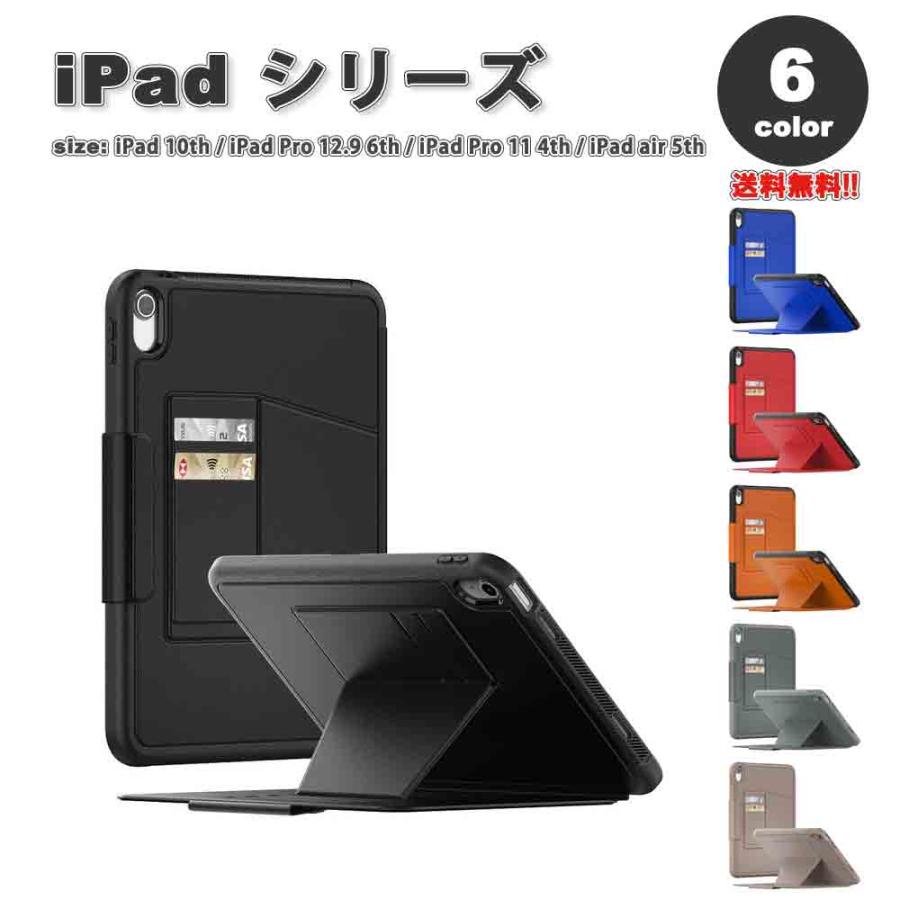 iPad ケース 手帳型 フリップケース カード収納 スマート カバー 全6色