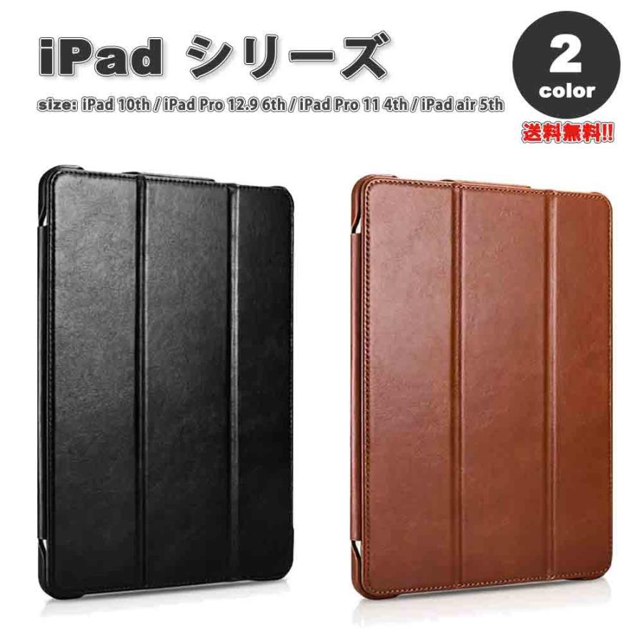 iPad ケース レザー 本革 手帳型 フリップケース ヴィンテージ カバー