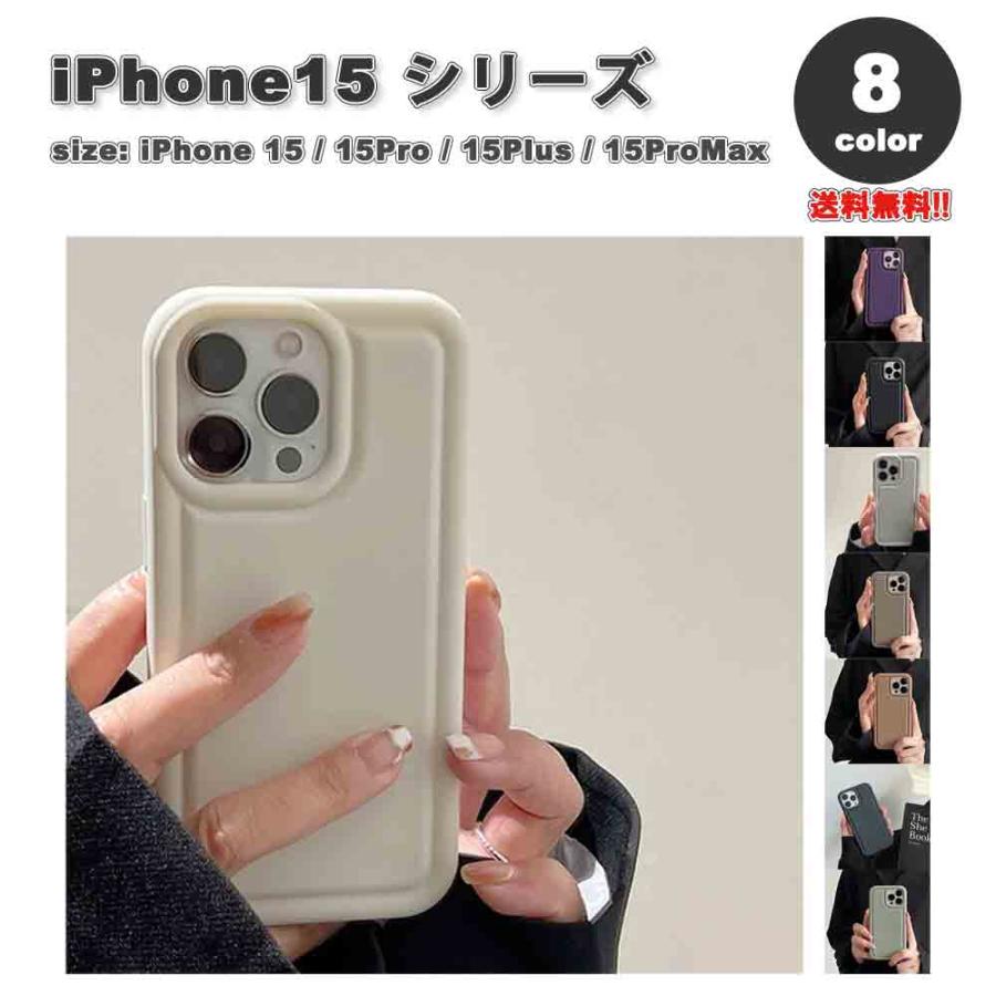 iPhone15シリーズ ラバー スクエア シリコンカバー 全8色 15/15Pro