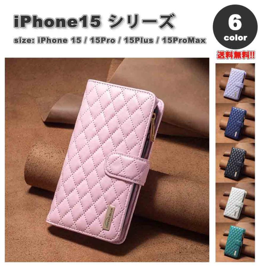 iPhone15シリーズ 手帳型 カード9枚収納 ジッパー付き 小銭入れ カバー
