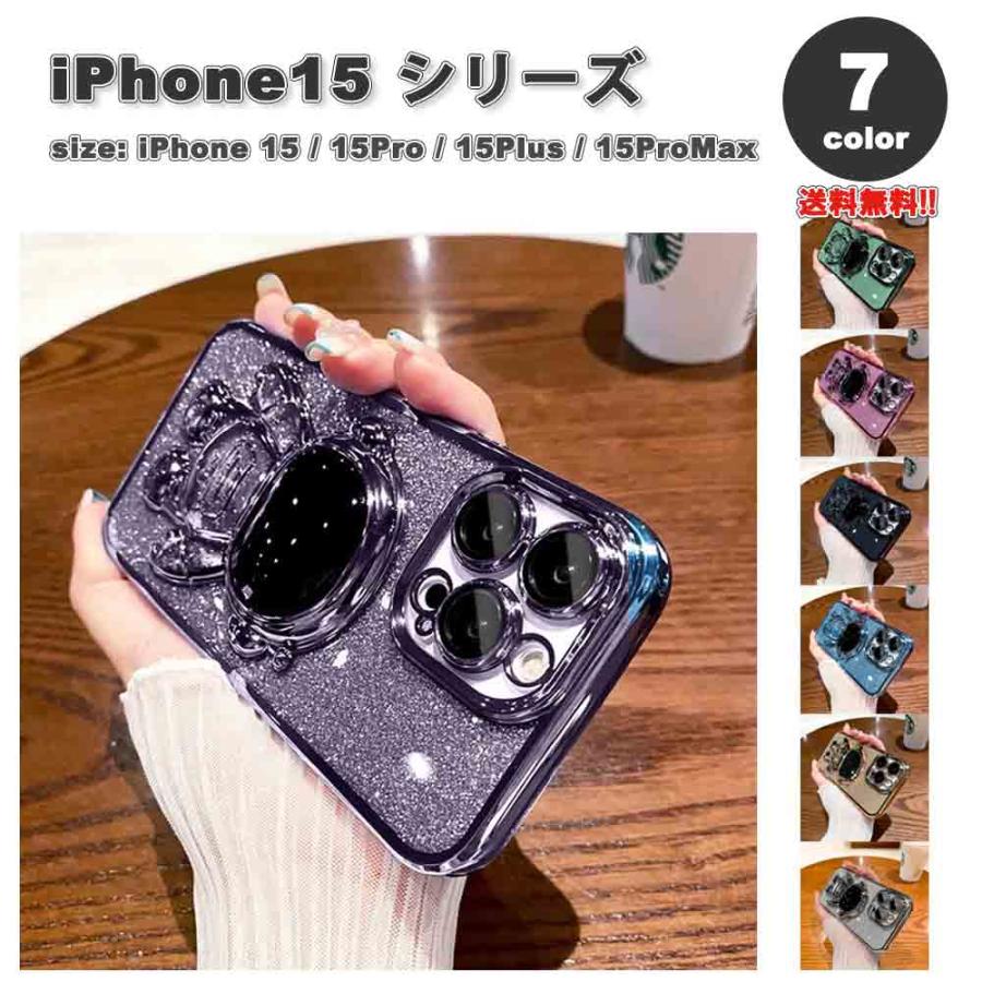 iPhone15シリーズ 宇宙飛行士 ラメ スタンド機能 カバー 全7色 15