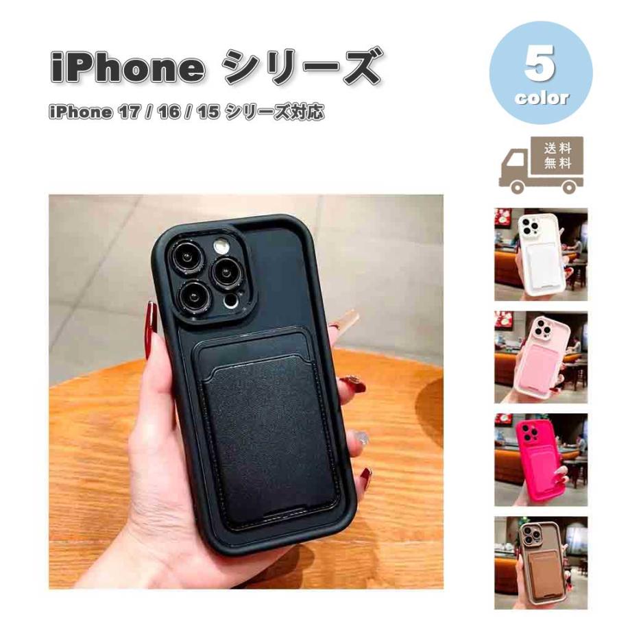 iPhone シリコン ウォレット カードホルダー 耐衝撃 ケース 全5色 17