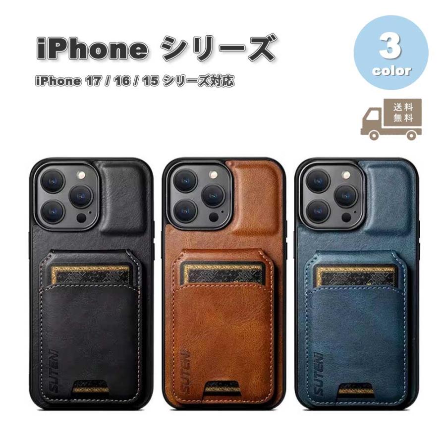 iPhone レザー 高級感 カード収納 ウォレット ケース 全3色 17 / 16 15
